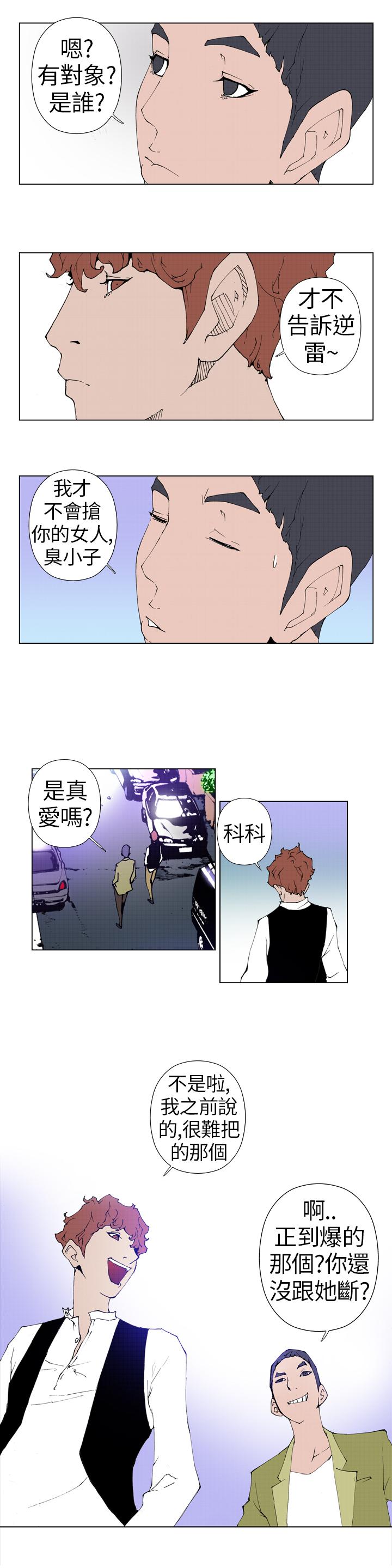 第7话 第 7 页