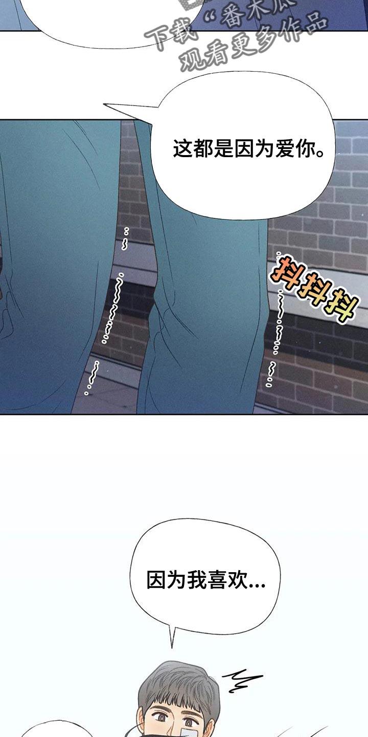 第69话 【第二季】我送你回家 第 32 页