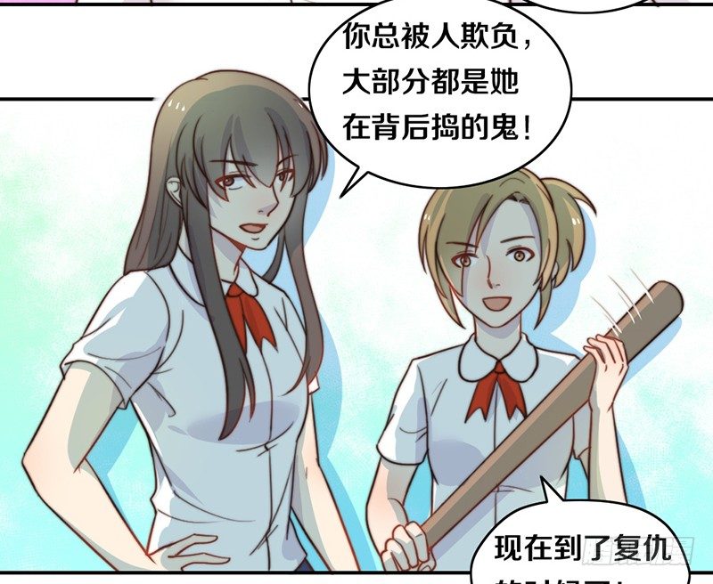 第12话 以暴制暴 第 11 页
