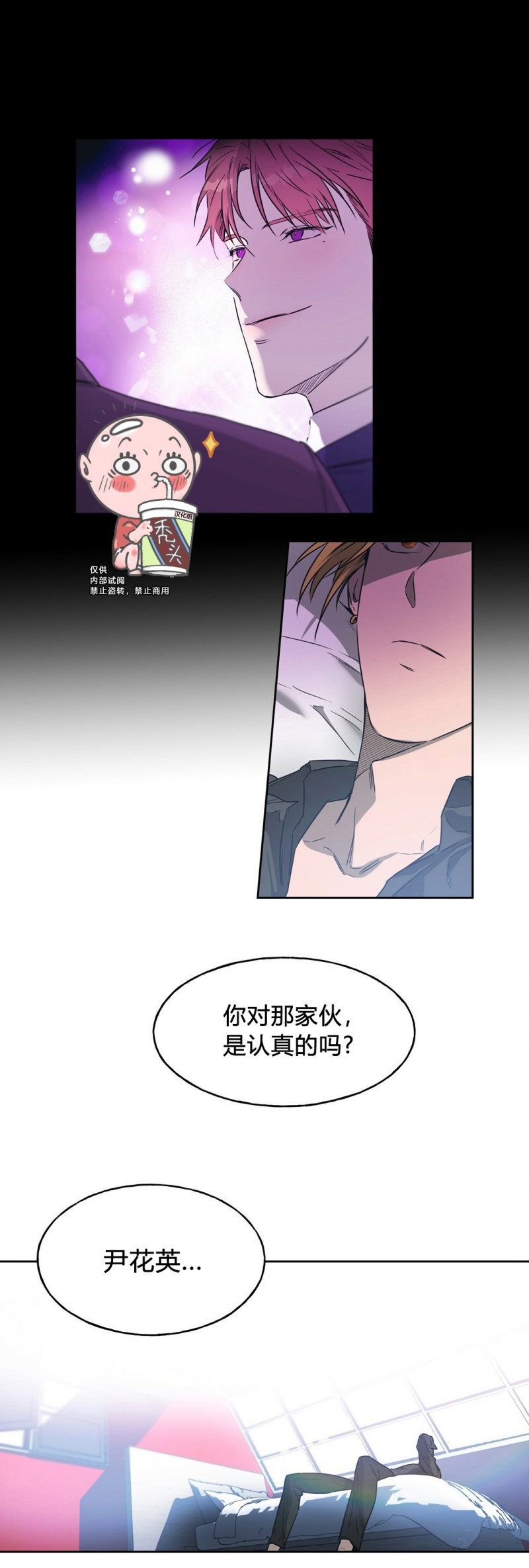 第09话 第 6 页