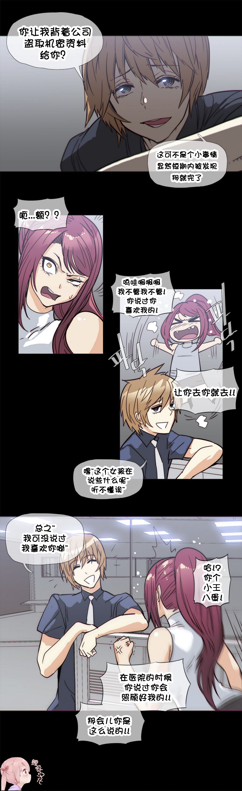 第1话 第 680 页