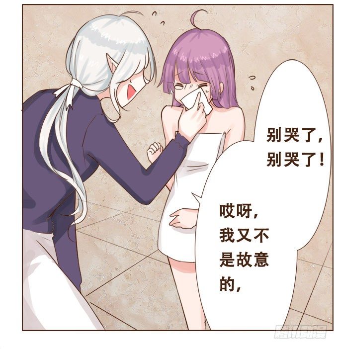 掌心的誓约 第 12 页