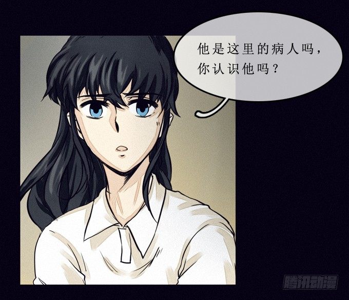 幻觉里的他 第 16 页