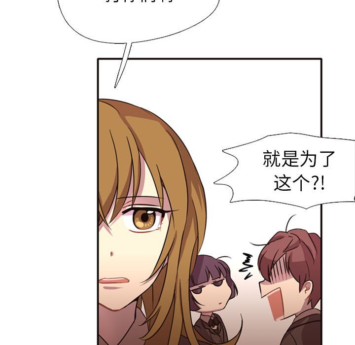 第2话 第 88 页