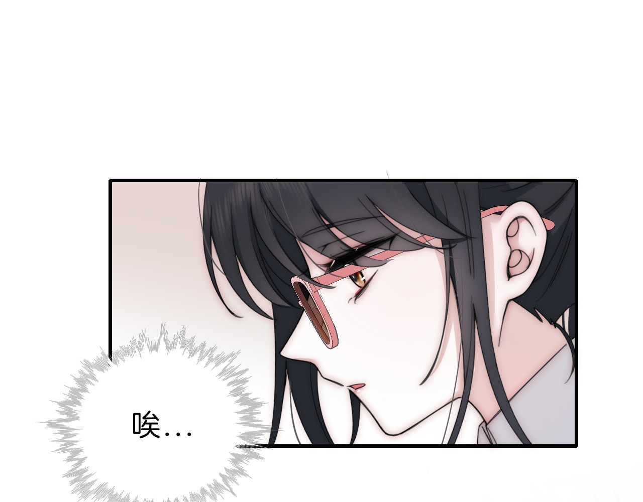 第6话 再踏职高 第 33 页