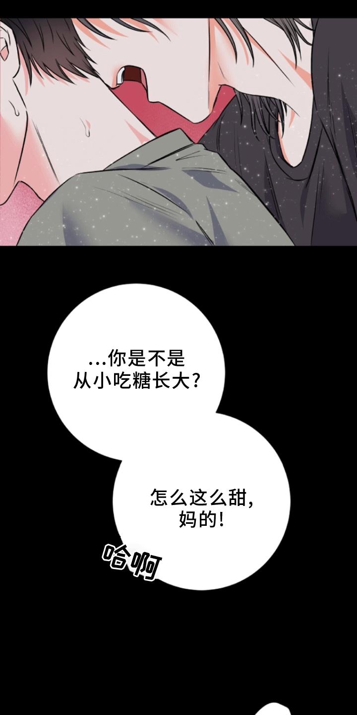 第12话 醉酒见面 第 32 页