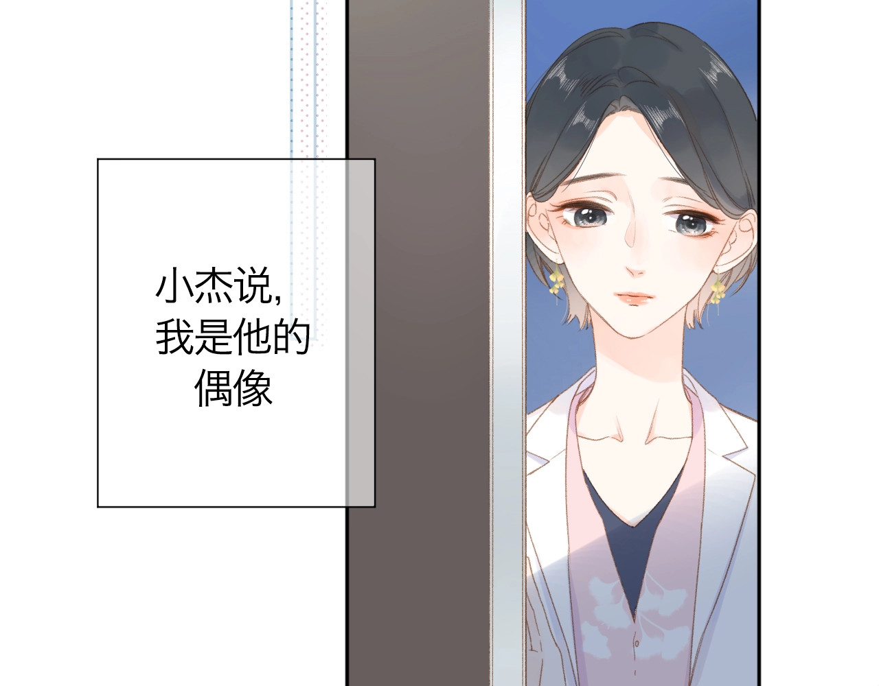 第94话 秋之剪3 第 66 页