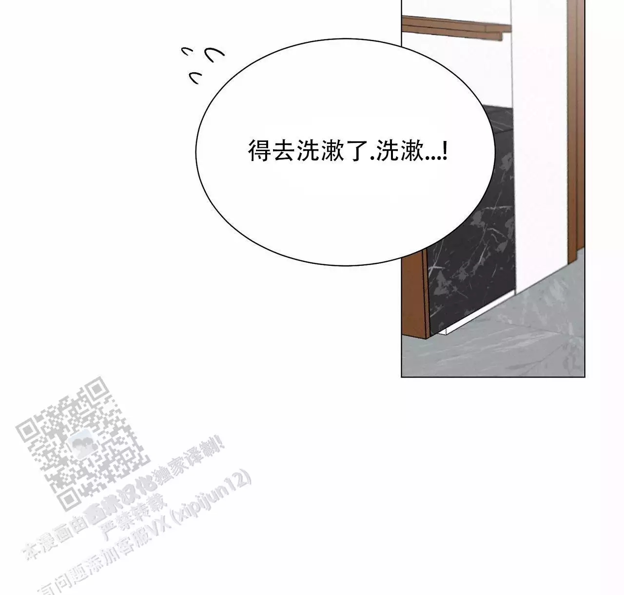 第12话 相信 第 60 页
