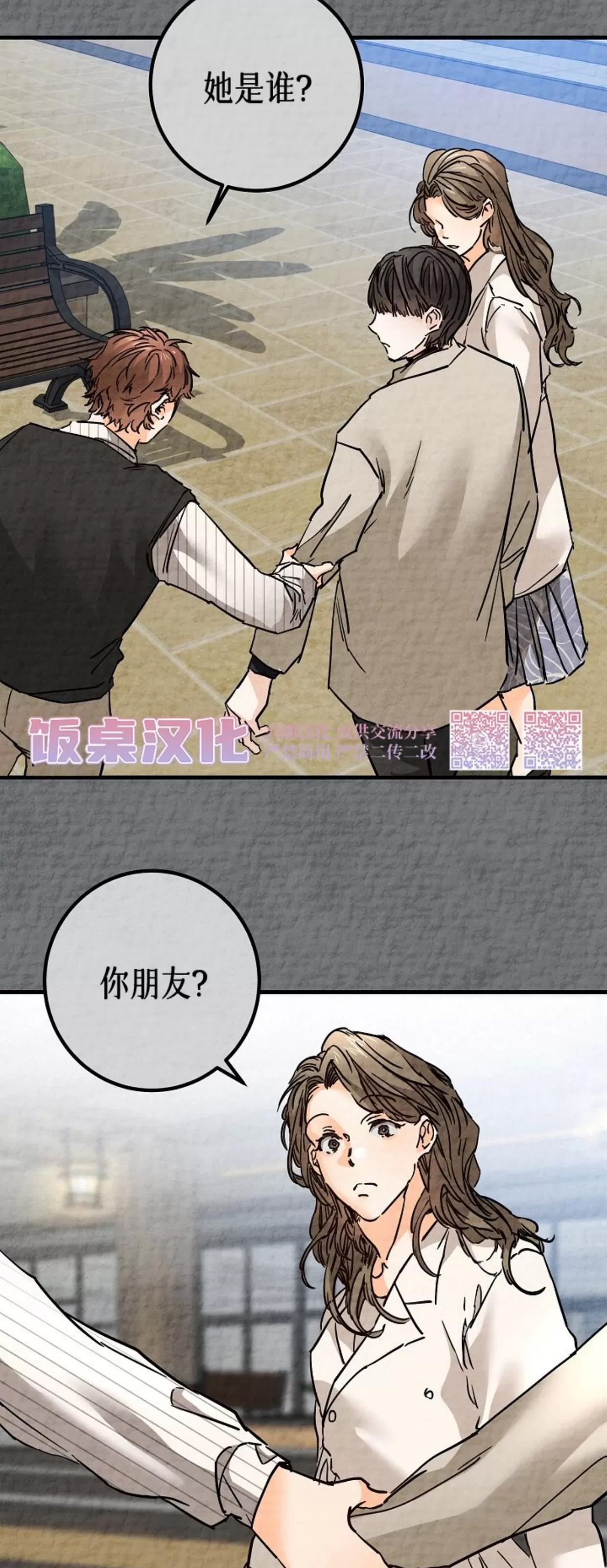 第35话 第 10 页