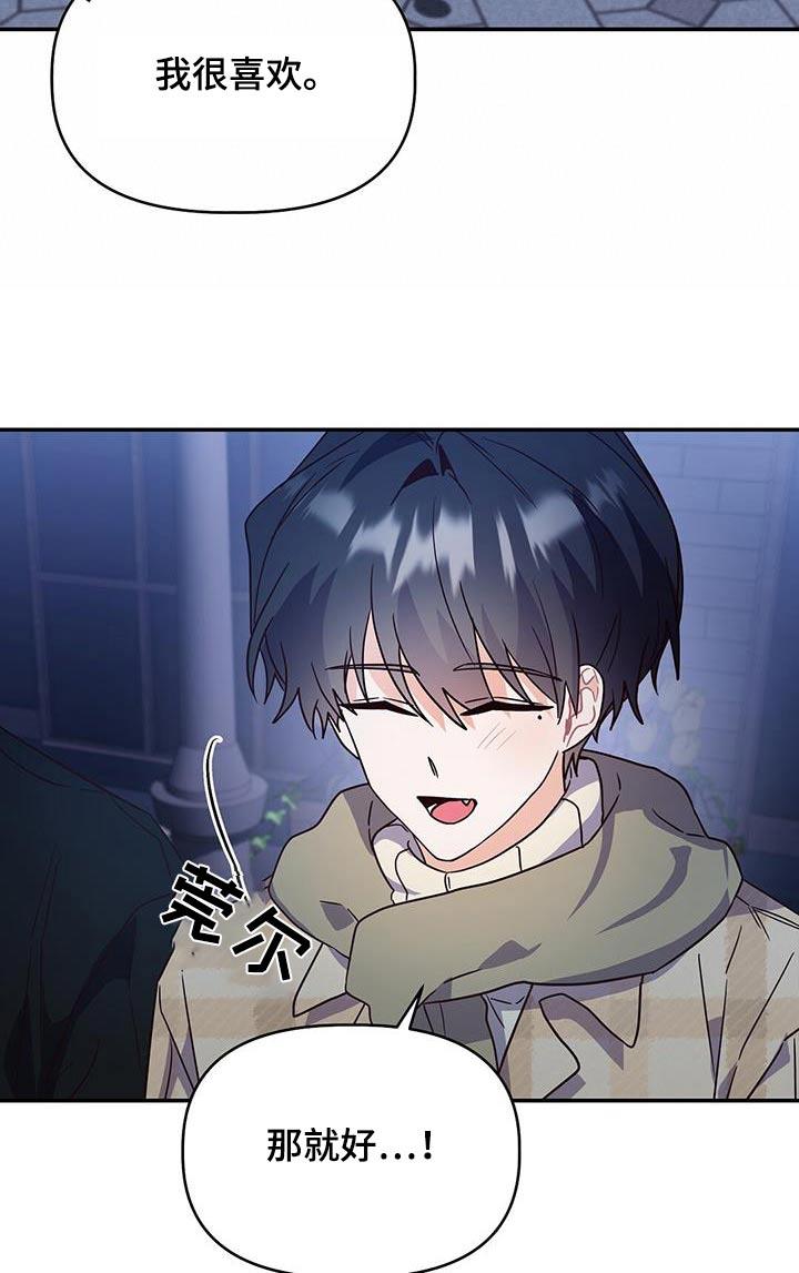 第71话 【完结】笨拙的回忆 第 13 页