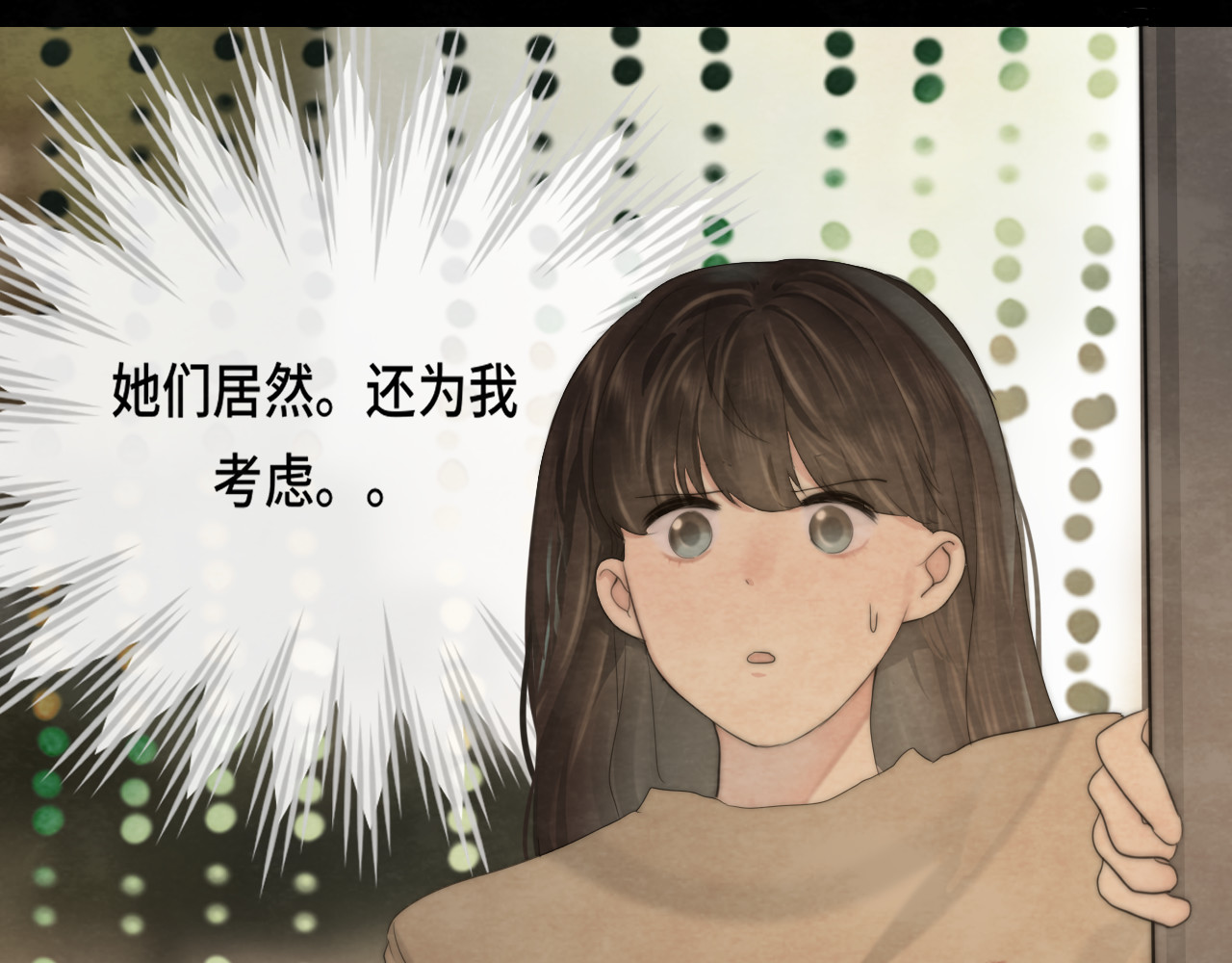 第35话 公主和女王 第 87 页