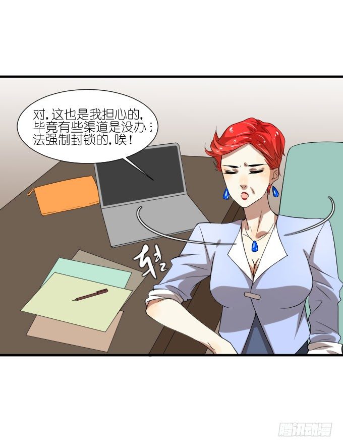 第二季11 第 29 页