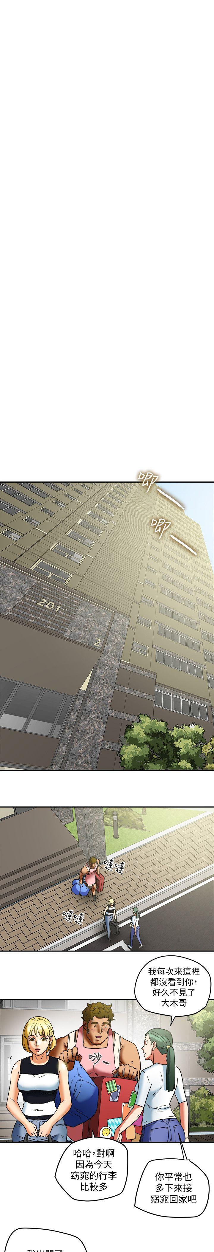 第8话-要再多说点…色色的话吗? 第 34 页