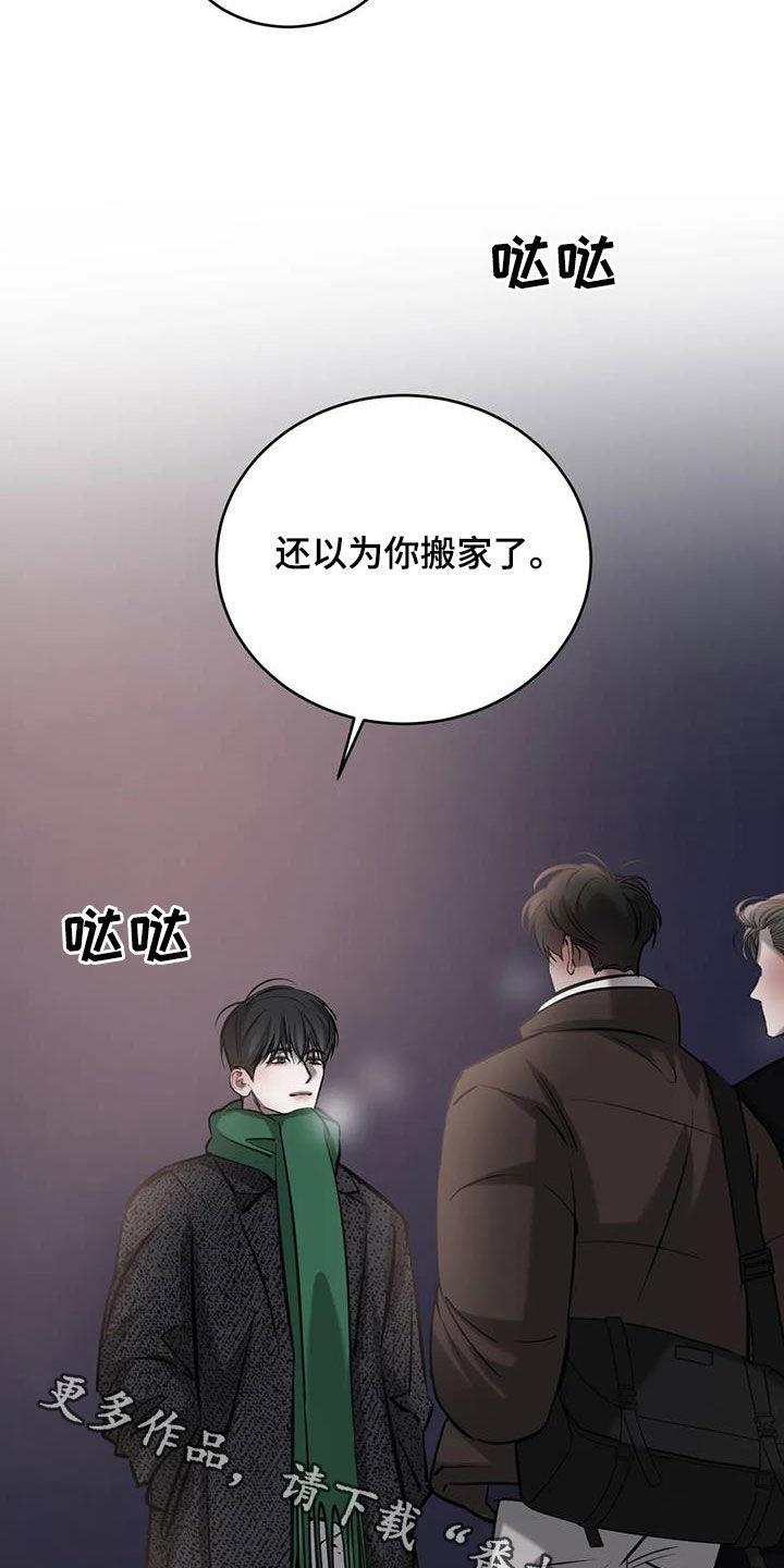 第101话 偶遇 第 33 页
