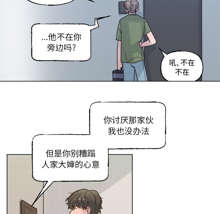 第42话 第 18 页