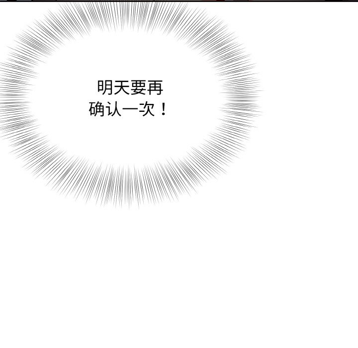 第2话 第 107 页
