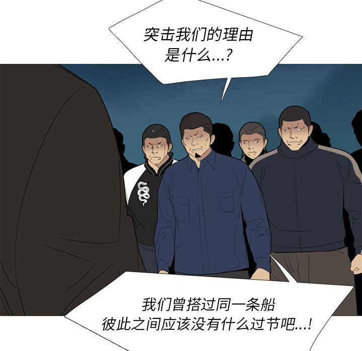 第53话 第 85 页