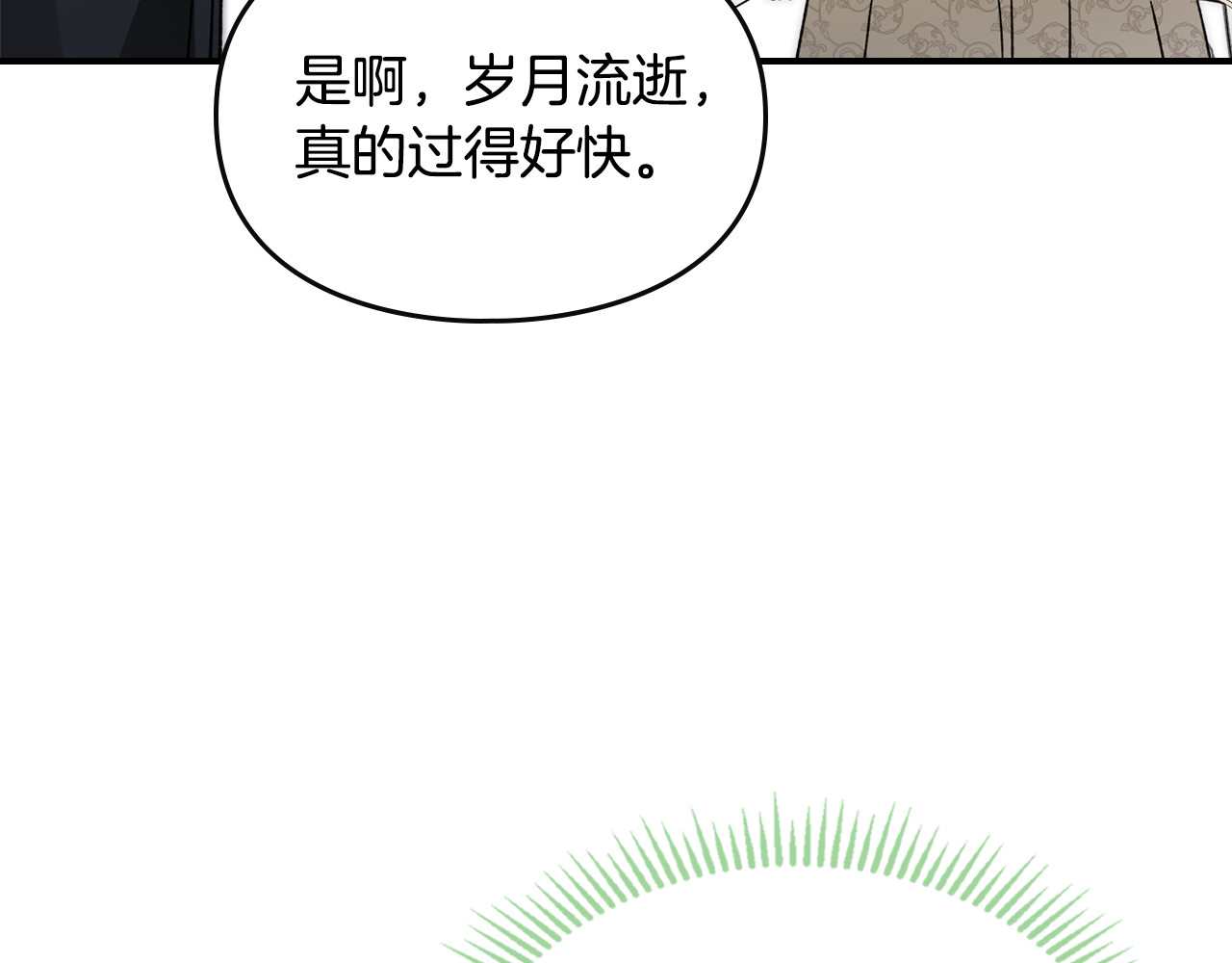 第6话 间谍的必备素养 第 109 页