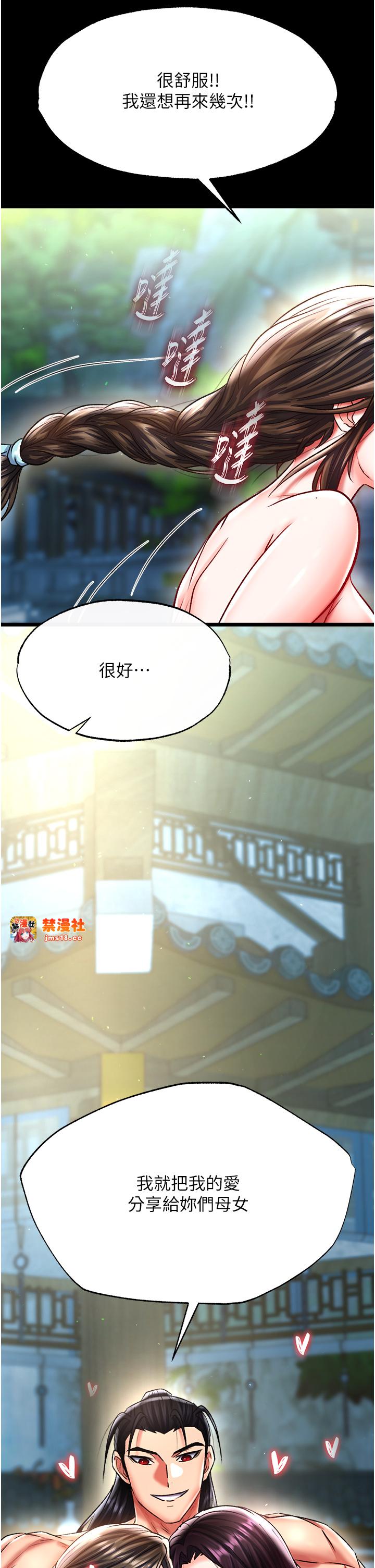 第50话 - 决战的序幕 第 5 页