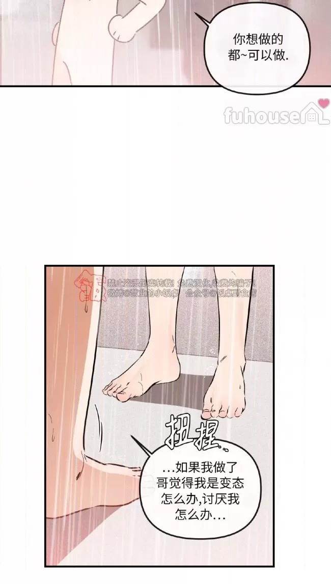 第41话 第 14 页