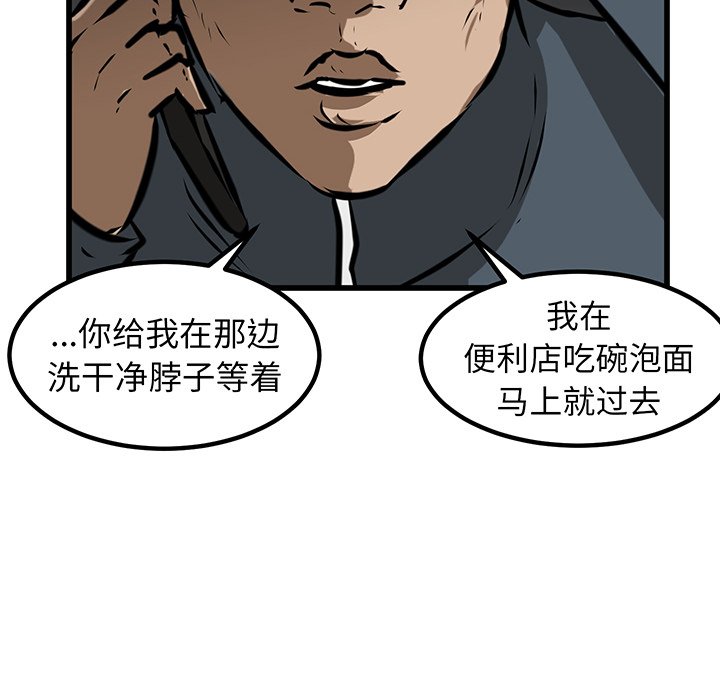 第51话 第 20 页