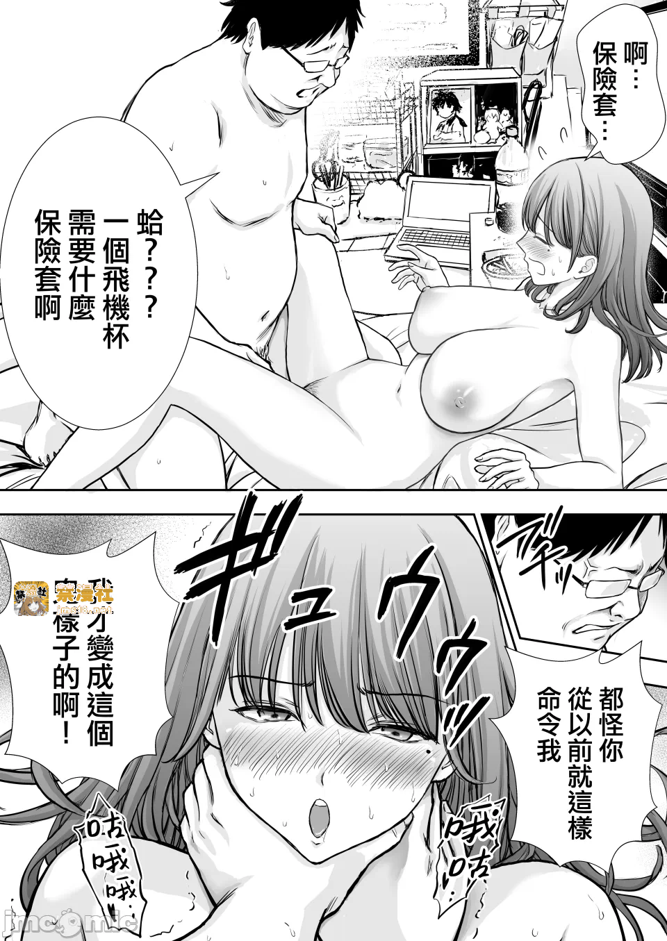 第一话 第 25 页