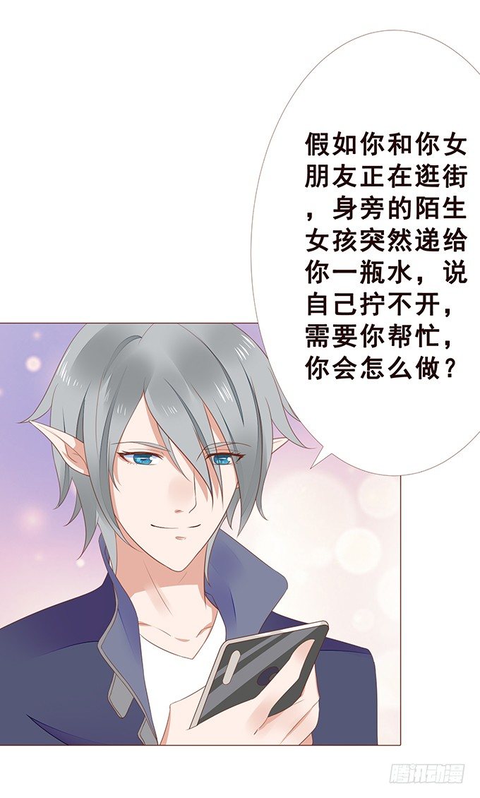 脸红是心动的开始 第 22 页