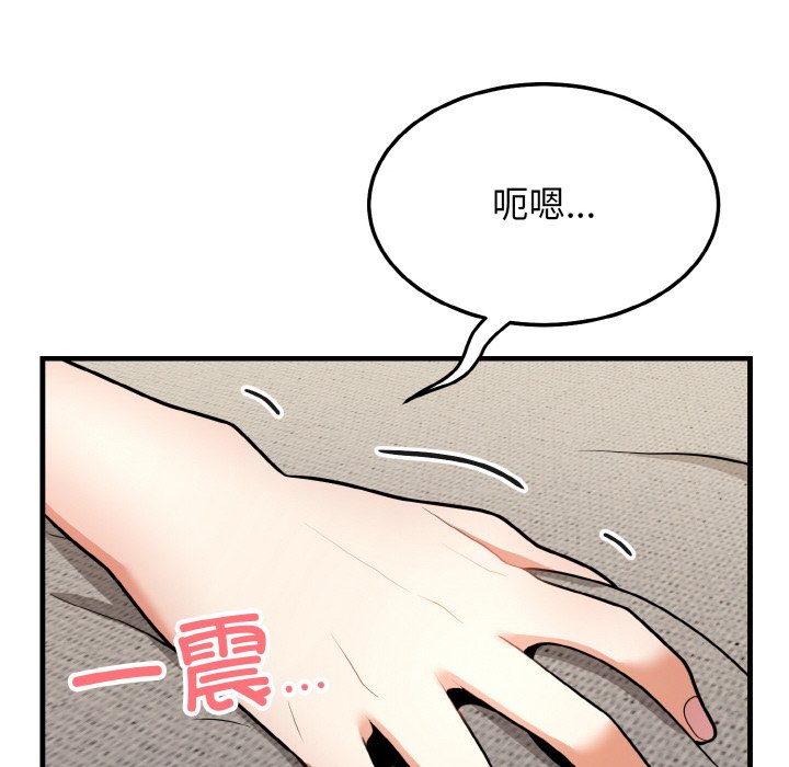 第12话 第 96 页