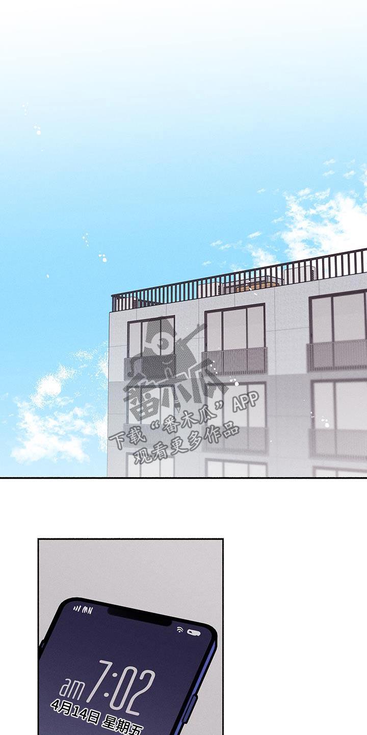 第69话 【第二季】你干嘛 第 27 页