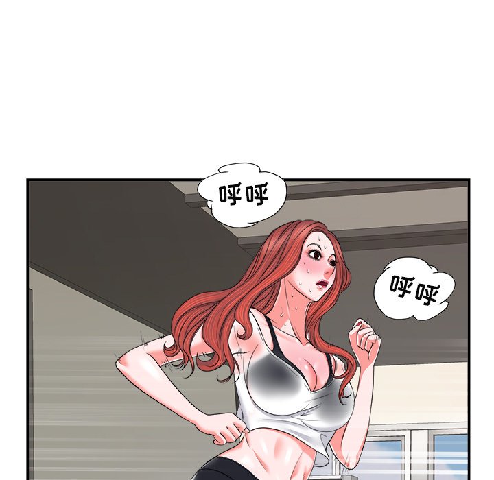 第2话 第 43 页