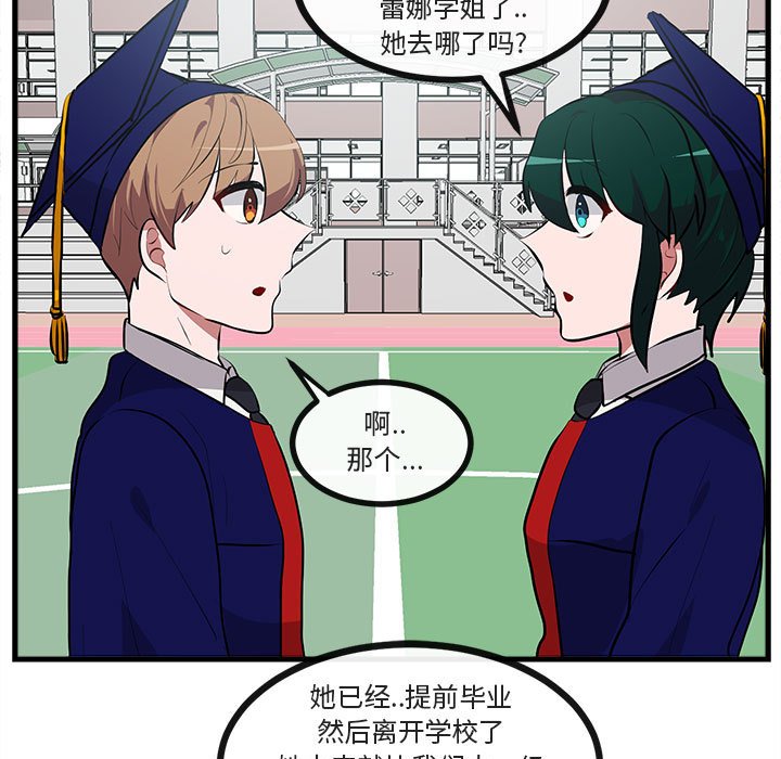 第64话 第 51 页