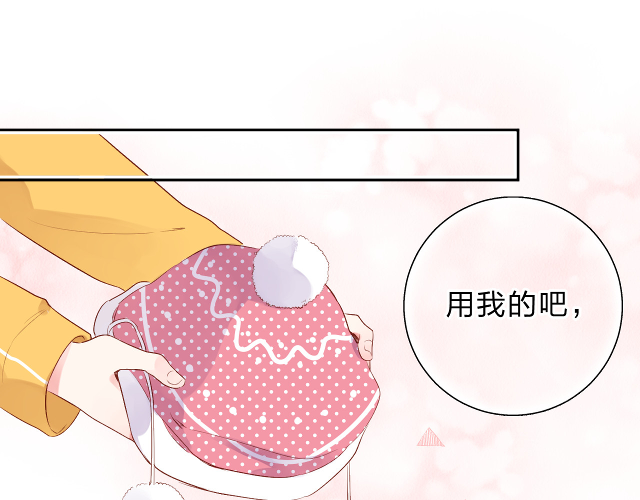 第45话 三人游 第 87 页