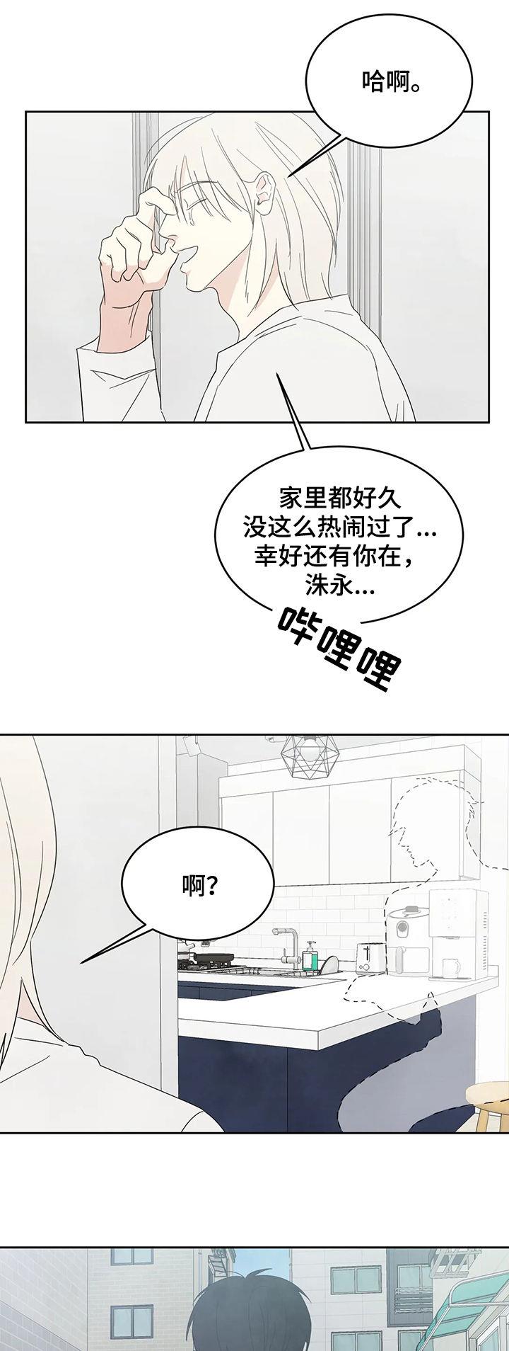 第28话 直觉 第 4 页