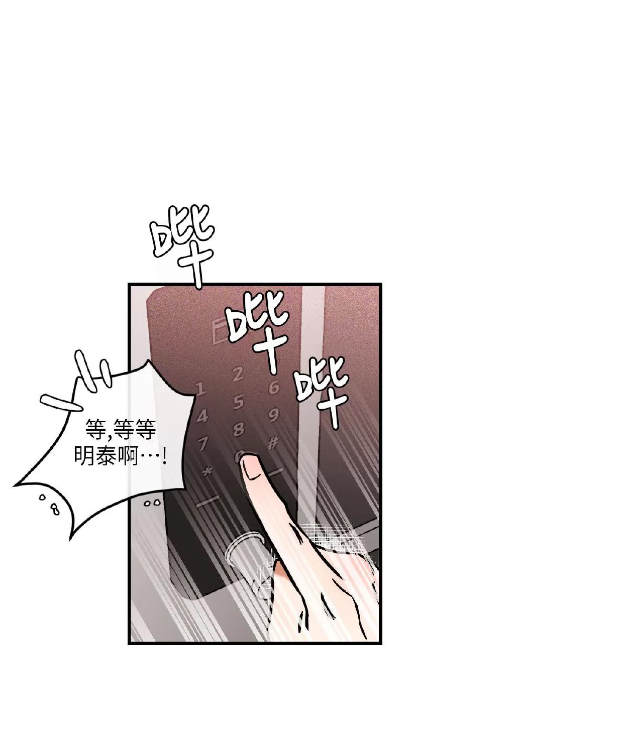 第18话 第 12 页