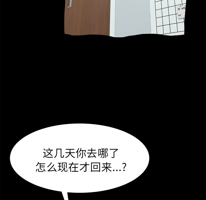 第34话 第 120 页