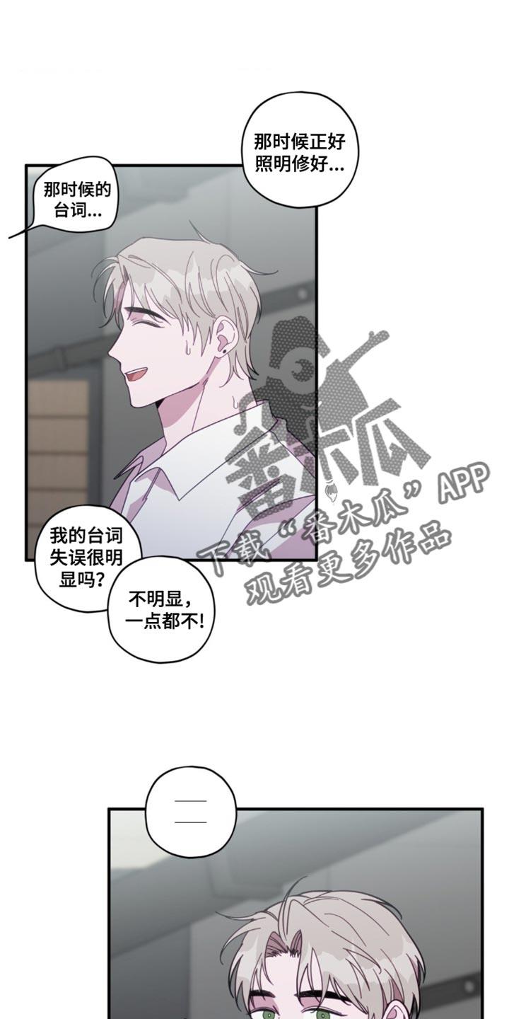 第41话 最后拜托一次【完结】 第 4 页