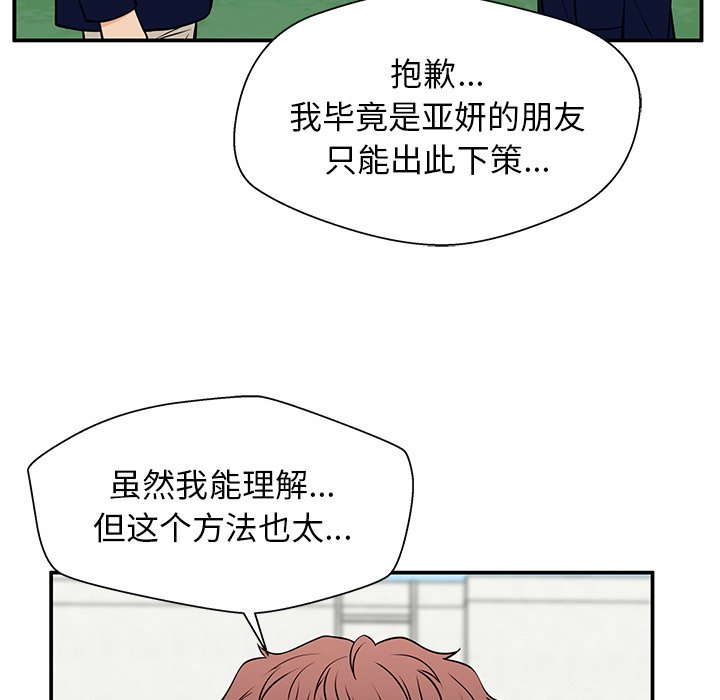 第34话 第 26 页