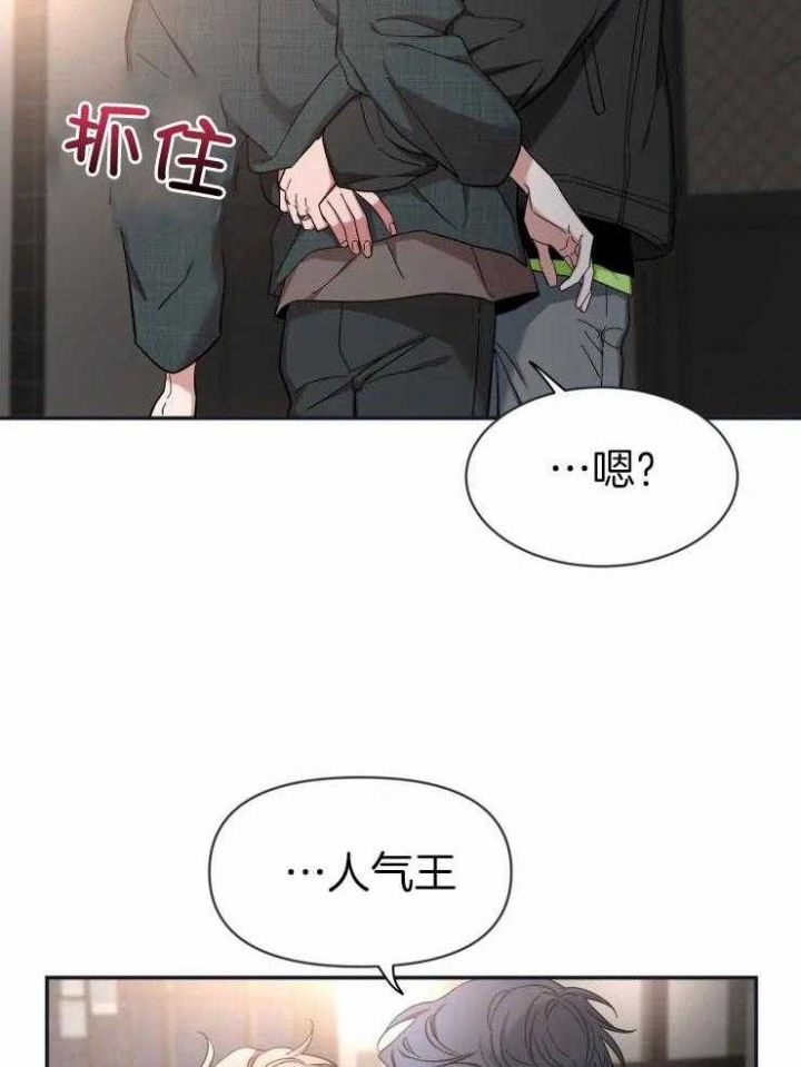 第93话 同居 第 29 页