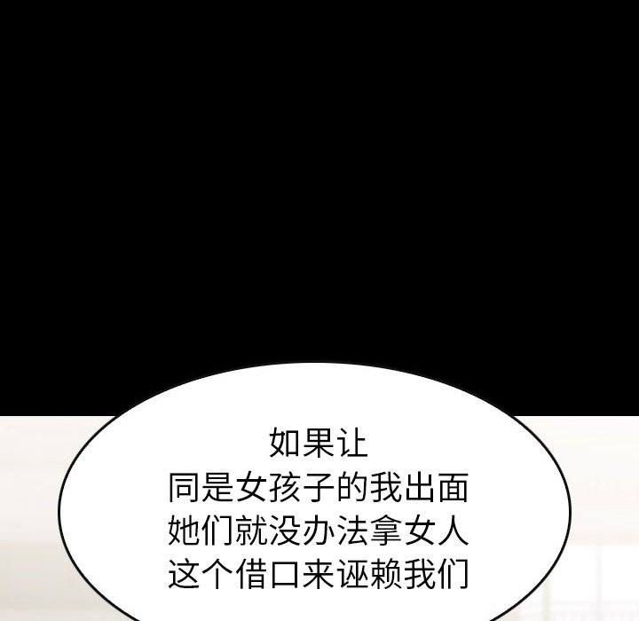 第 43 话 第 166 页
