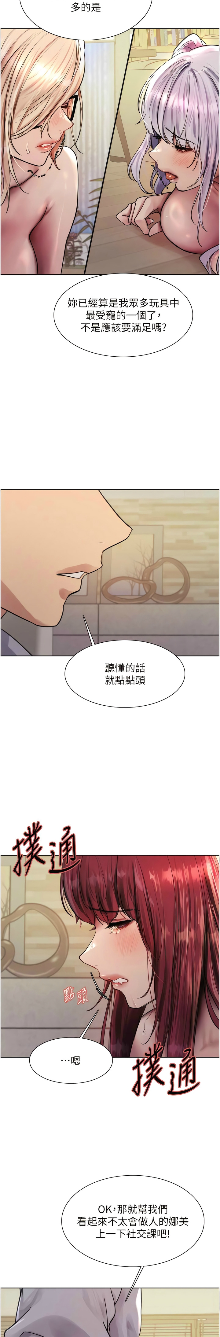 第1话 第 128 页