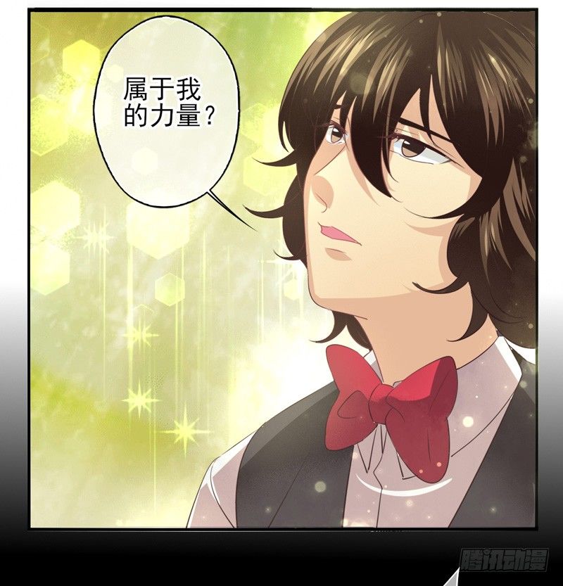 第72话：密锁面具03 第 27 页