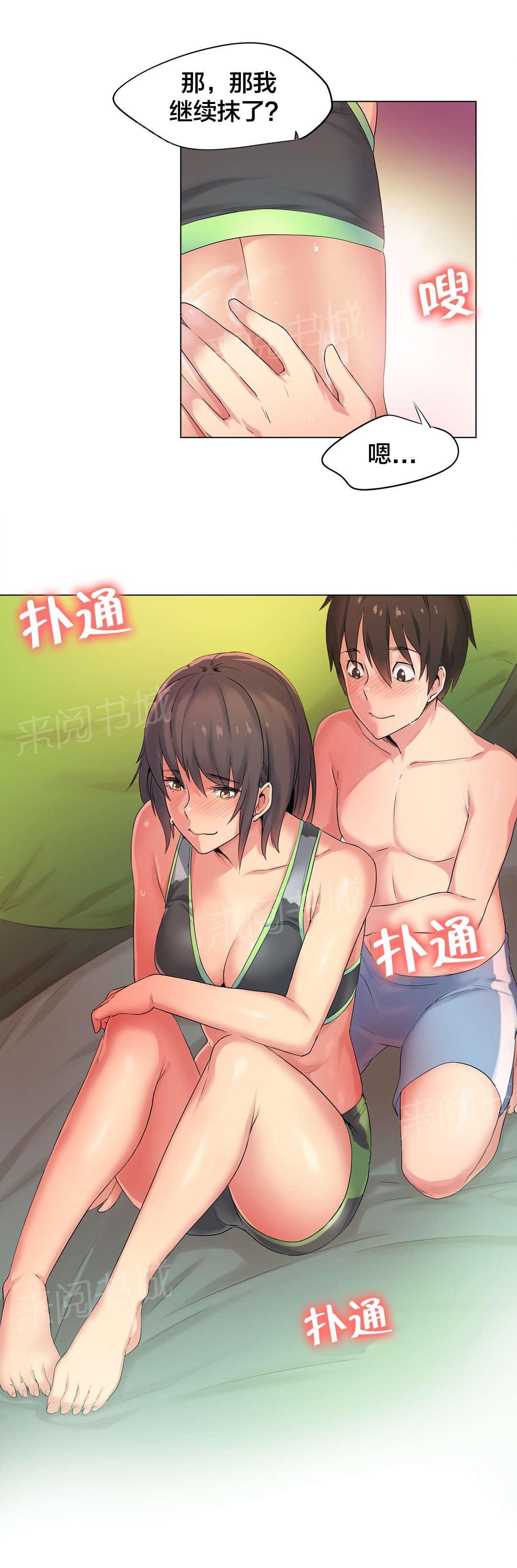 第40话 第 7 页