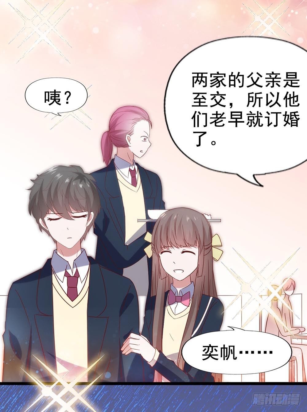 第五十五话·霸道的女神 第 4 页
