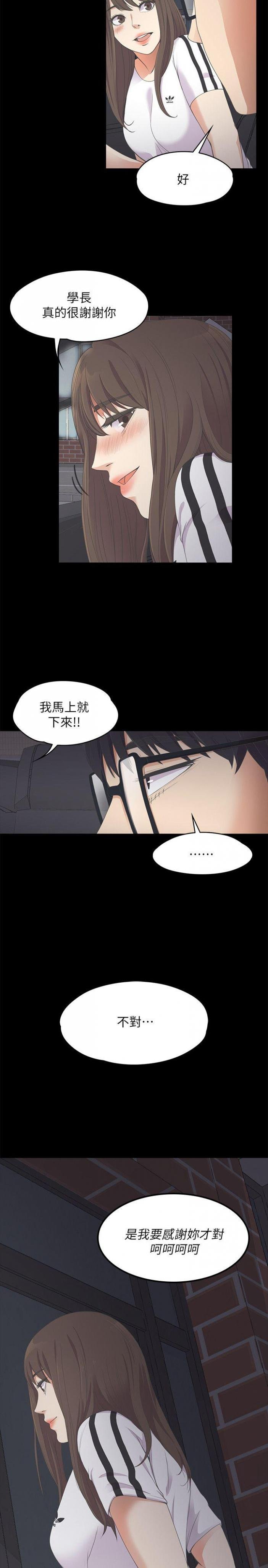 第15话 第 31 页