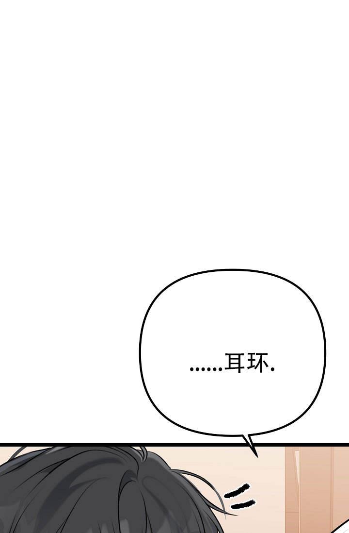第5话 嫉妒 第 32 页
