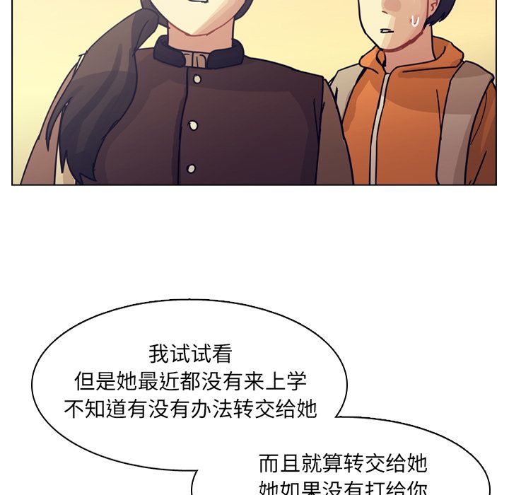 第73话 第 76 页