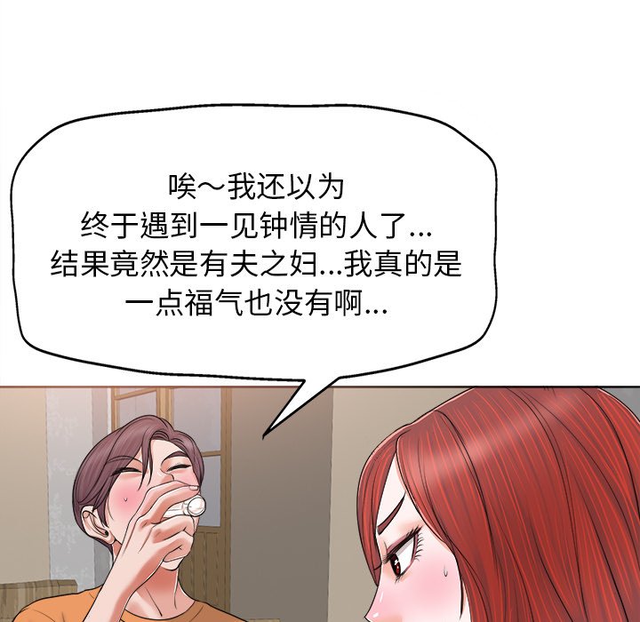 第7话 第 96 页