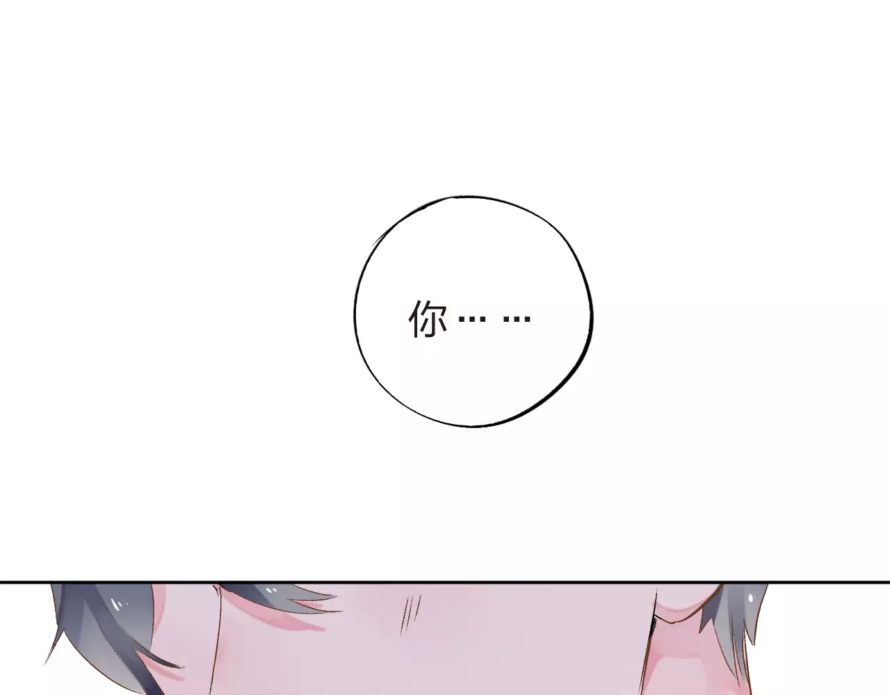 第13话 朋友 第 49 页