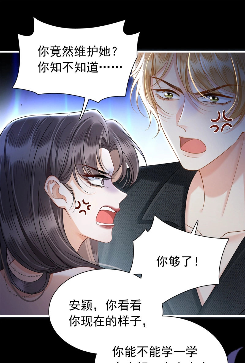 第17话 16 糟糕，要被围殴了！ 第 18 页