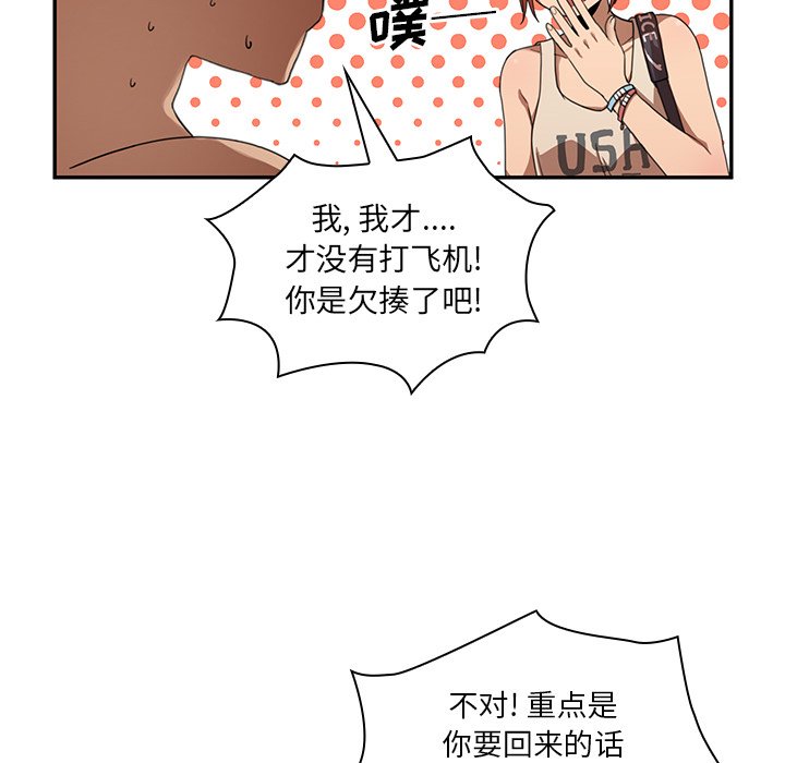 第11话 第 18 页